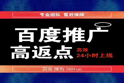 成功案例：信息流开户后如何实现返点最大化